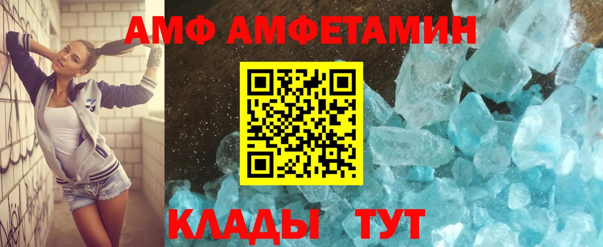 АМФ  Вход с VPN  Люберцы  Amphetamine Premium 