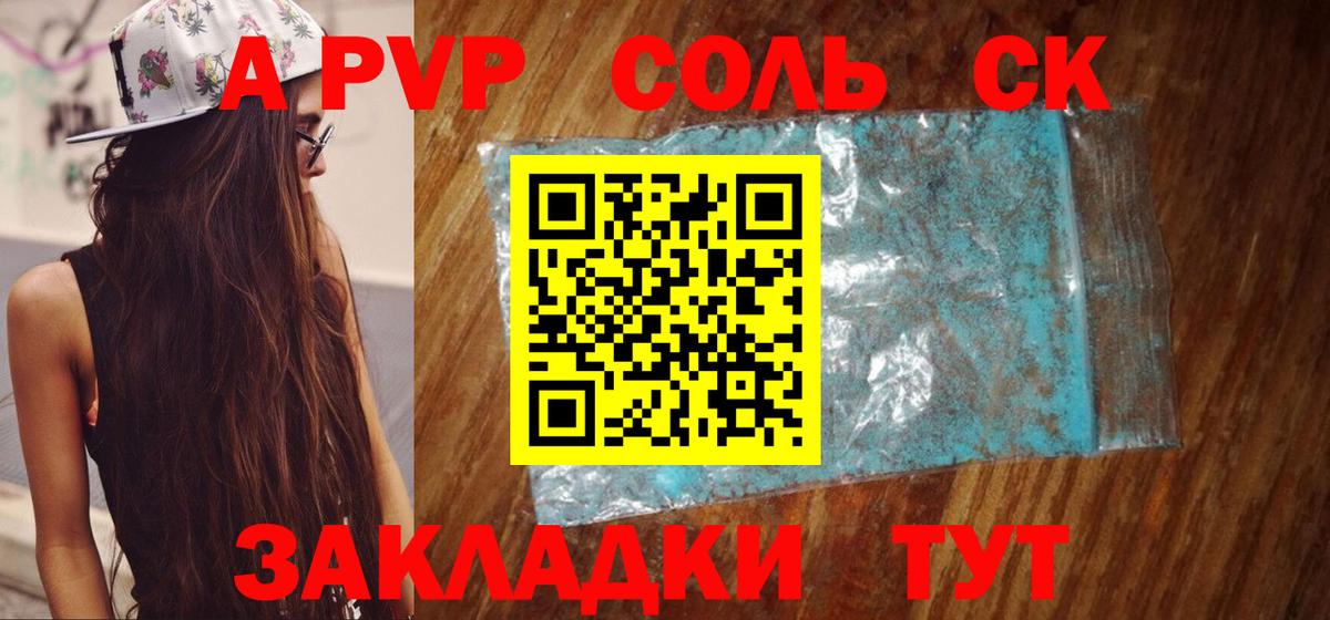 APVP VHQ Люберцы