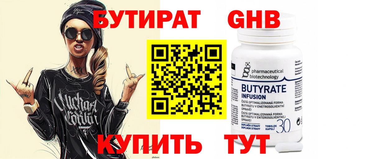 Люберцы  БУТИРАТ оксана  Бутират  Вход с VPN 