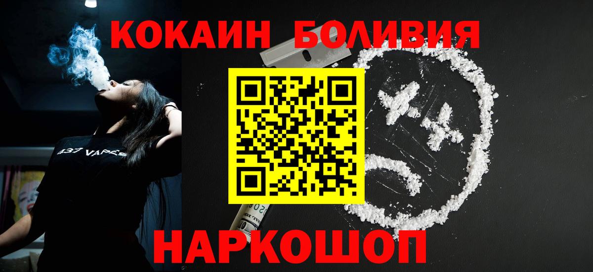 КОКАИН  Вход с VPN  Cocaine Эквадор  Люберцы  COCAIN 97% 
