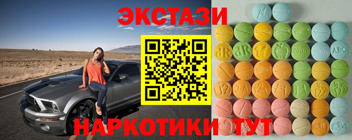 Ecstasy  Вход с VPN  Люберцы  ЭКСТАЗИ 280 MDMA  купить наркотик  Экстази 280мг 