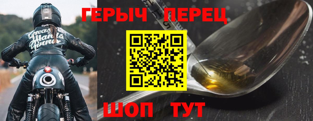 ГЕРОИН белый Люберцы