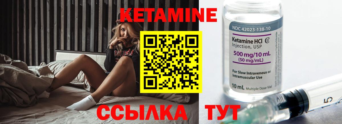 КЕТАМИН VHQ Люберцы
