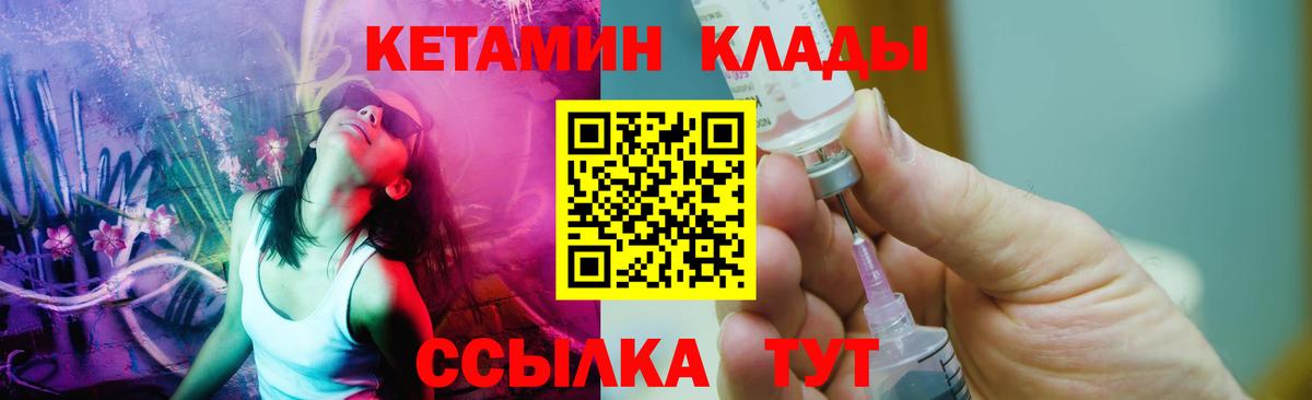 Люберцы  Кетамин VHQ  Вход с VPN 