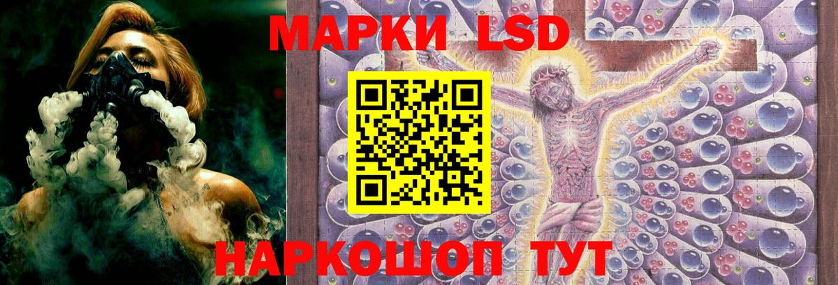 ЛСД экстази кислота Люберцы