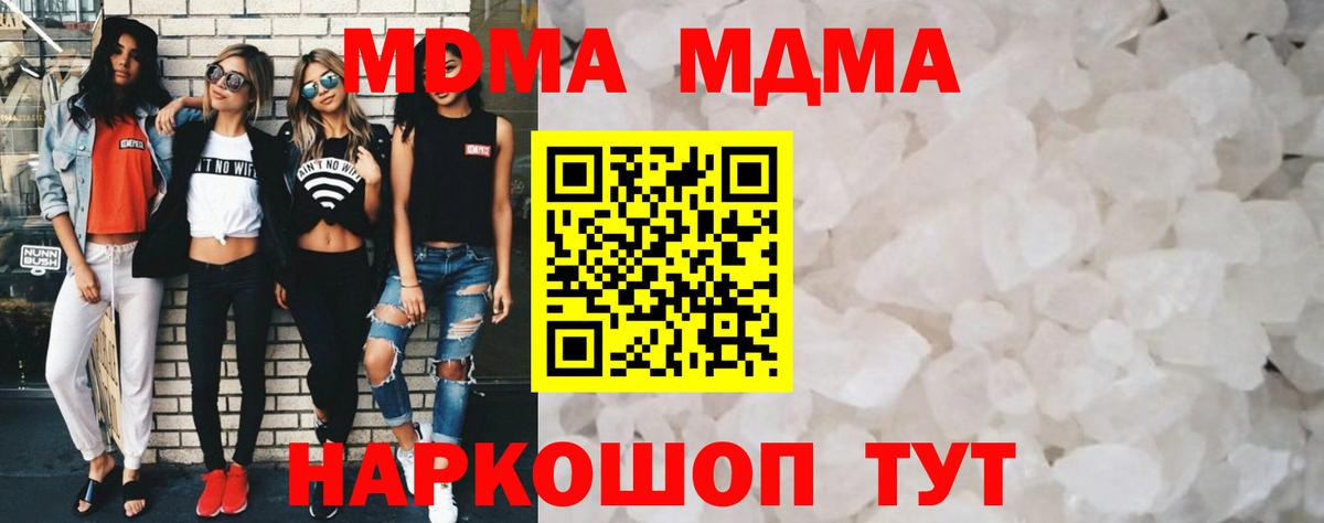 Люберцы  МДМА Molly  Вход с VPN 