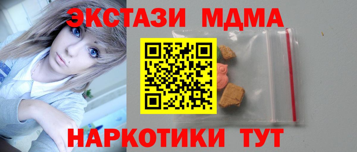 МДМА crystal Люберцы