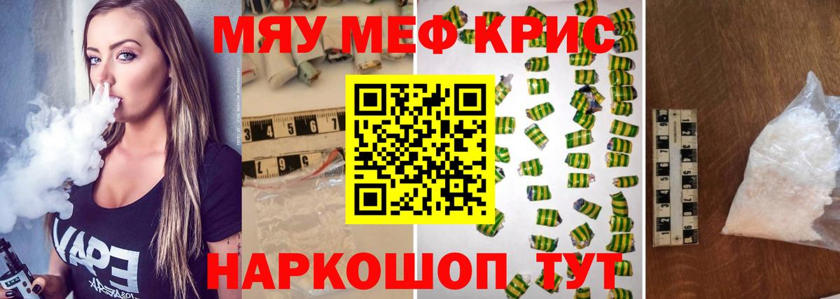 Мефедрон мука  Вход с VPN  МЕФ мука  Люберцы 