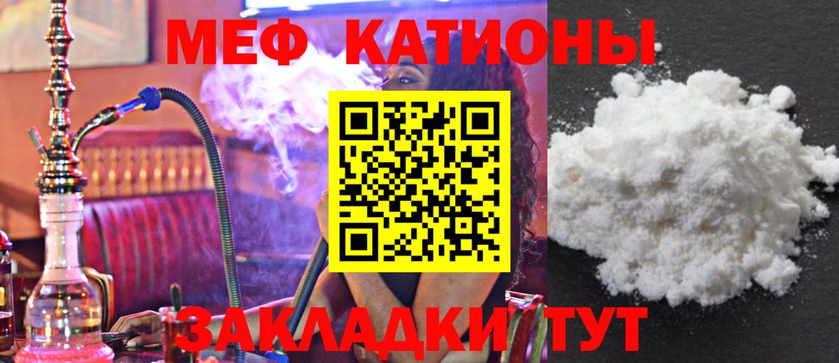 МЕФ кристаллы Люберцы