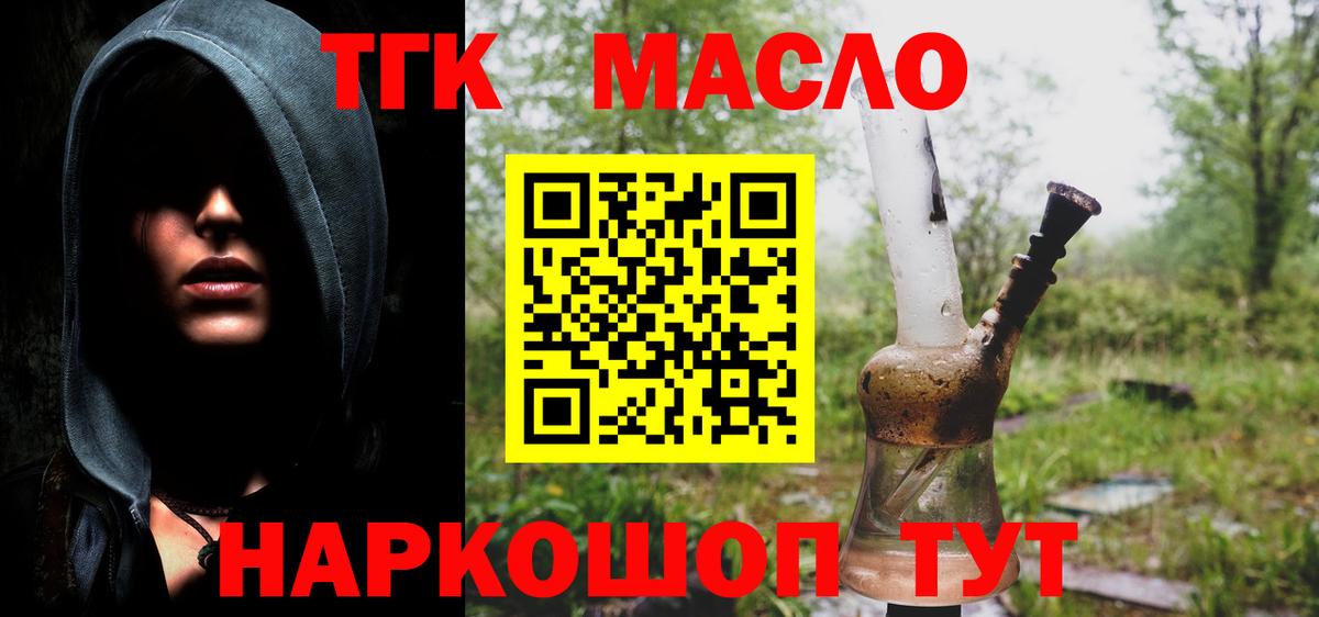 Дистиллят ТГК концентрат Люберцы