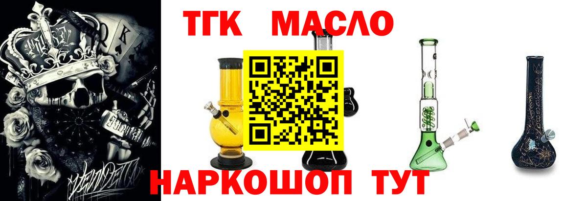 Люберцы  ТГК гашишное масло  Вход с VPN 